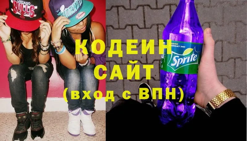 Кодеиновый сироп Lean Purple Drank Галич