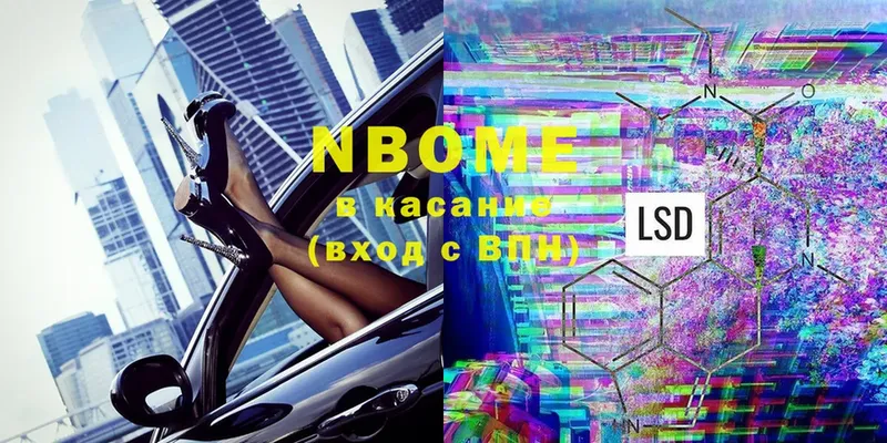 купить наркоту  OMG ссылка  Марки 25I-NBOMe 1,8мг  Галич 